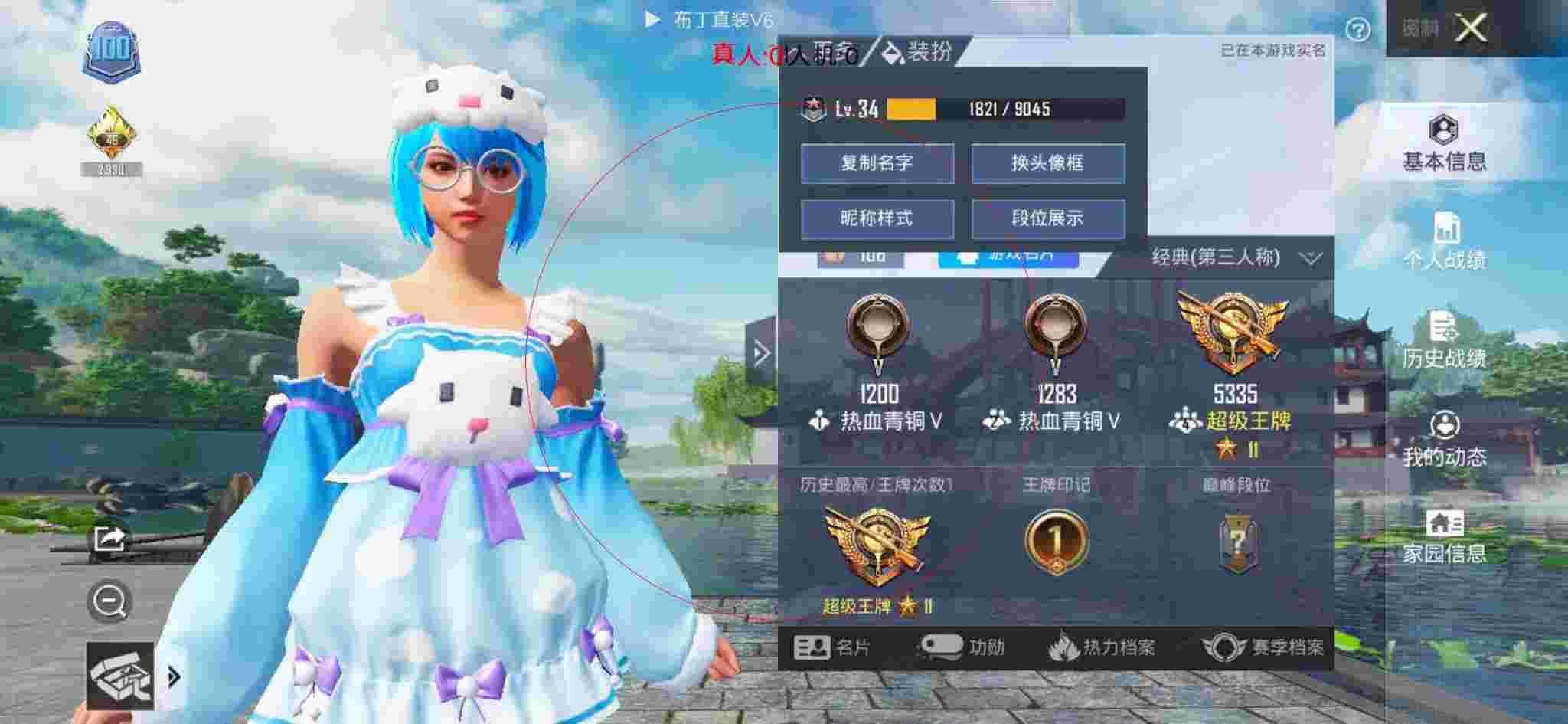 和平精英布丁直装透视 - 老橙子解说和平精英遇上外挂辅助预览图